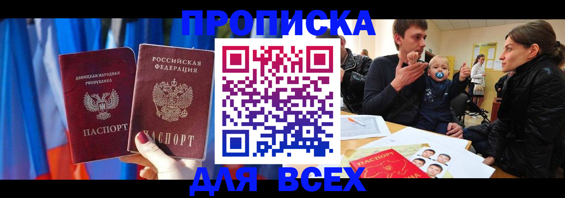 временная регистрация в квартире в Богородске