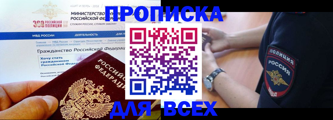 временная регистрация госуслуги в Богородске