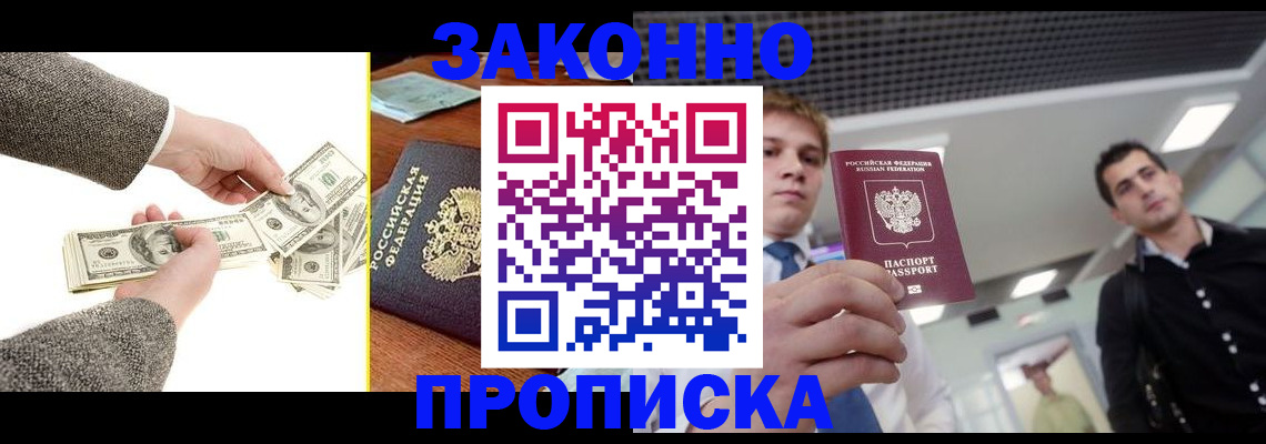 прописка иностранных граждан в Богородске