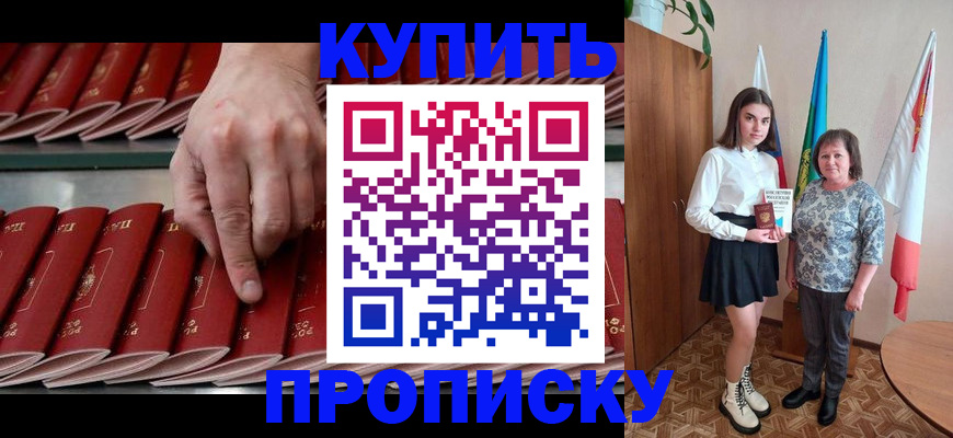 прописка регистрация в Богородске