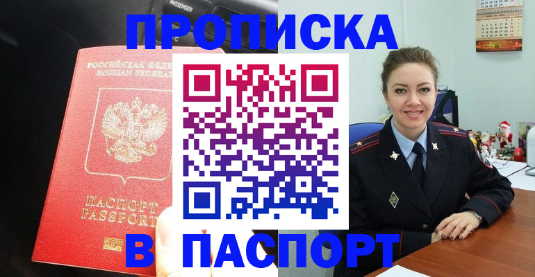 временная регистрация госуслуги в Богородске